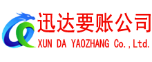 宜昌讨债公司